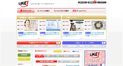 Desktop Screenshot of like.jp
