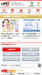 Mobile Screenshot of like.jp