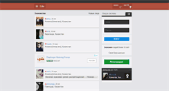 Desktop Screenshot of like.kz